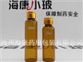 20ml口服液玻璃瓶-20ml口服液玻璃瓶?jì)r(jià)格-20ml管制口服液瓶