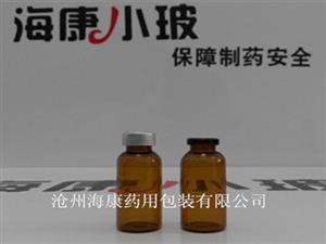 5mlA型口服液瓶-?？倒苤破?滄州口服液瓶