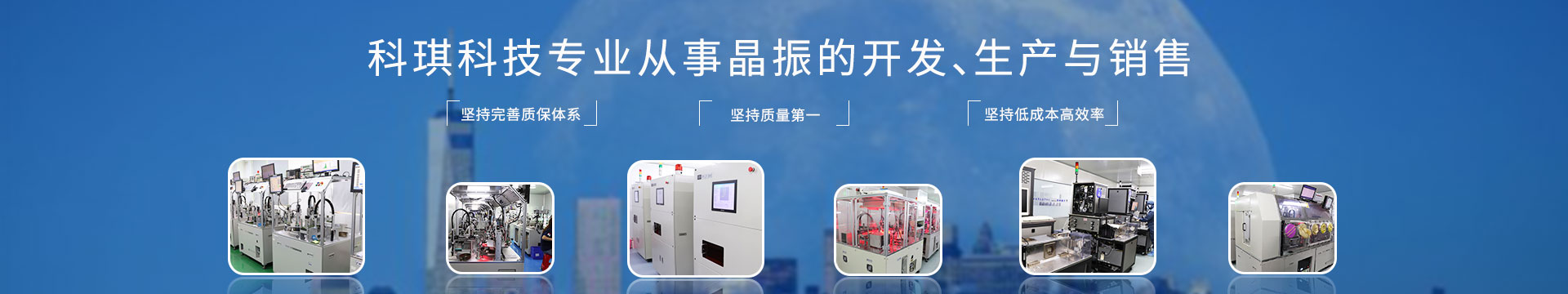 科琪電子是工業(yè)級晶振供應(yīng)商，為您提供合適的晶振方案