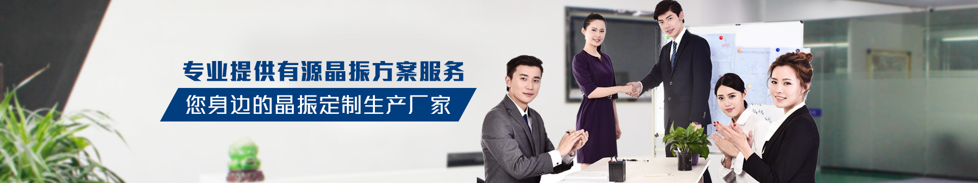 專業(yè)提供有源晶振方案服務，您身邊的晶振定制生產廠家-科琪電子